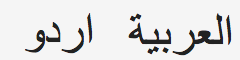 urdu arabic