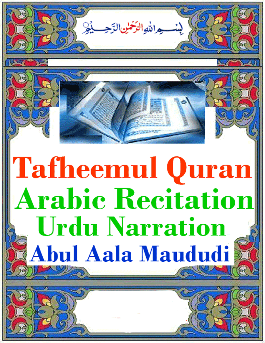 Quran_Tafheem/TafheemulQuran_Audio_Download/Quran_Audio_Title.png(11161 bytes)