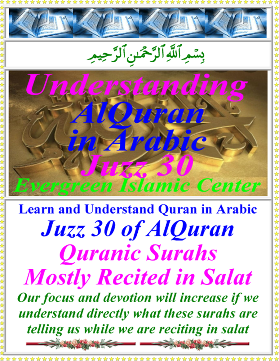 Quranic_Learning_YT_HTML/Quran-Surahs-83-114.png(11161 bytes)