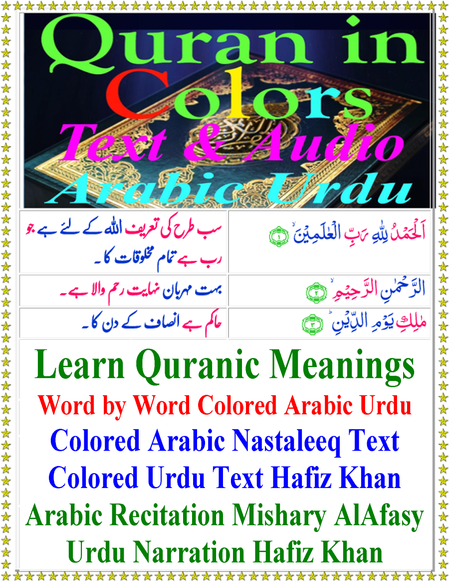 Quranic_Learning_YT_HTML/Quran_Color_Arabic_Urdu_YT_HTML/Color_Arabic_Urdu_Quran2.png(11161 bytes)