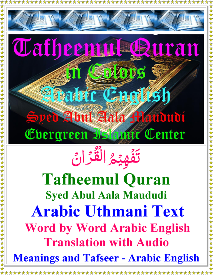 Tafheem_Uthmani_Arabic_English/TafheemTitle.png(11161 bytes)